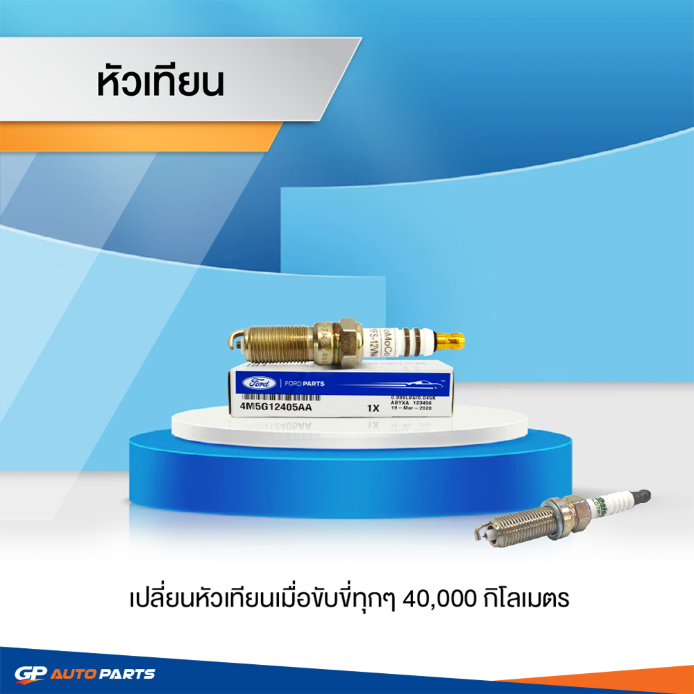 หัวเทียน