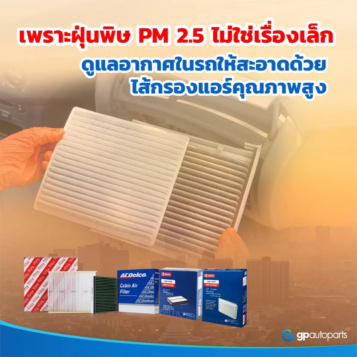 ไอ จาม รู้สึกแน่นหน้าอก