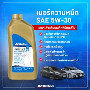 Viscosity Grade 5W-30