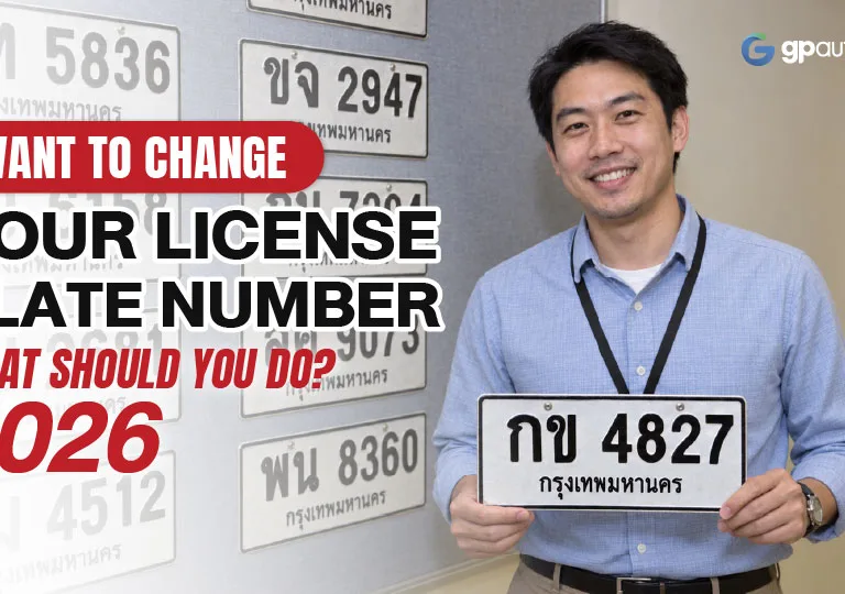 WANT TO CHANGE YOUR LICENSE PLATE NUMBER WHAT SHOULD YOU DO