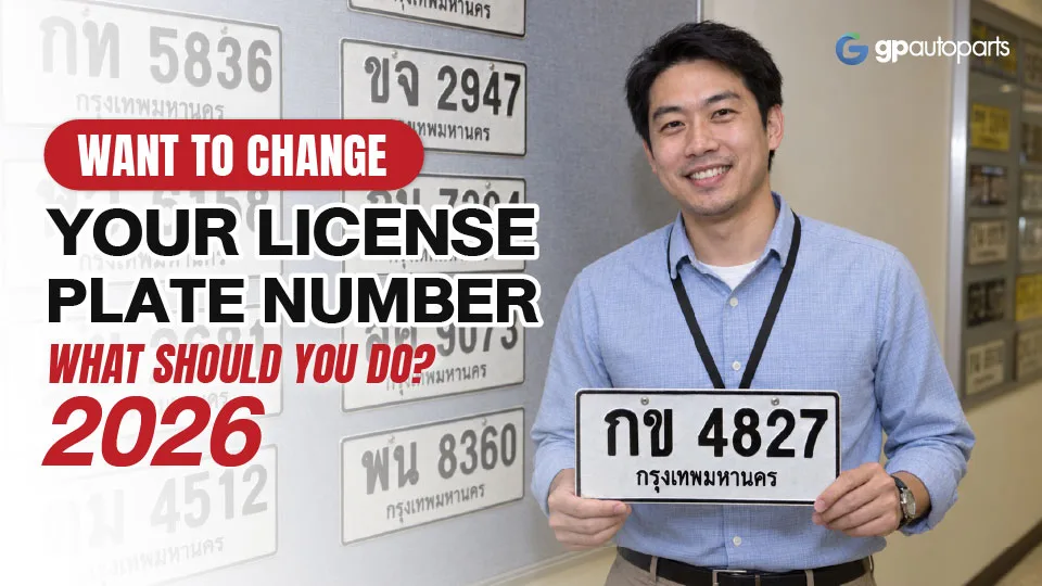 WANT TO CHANGE YOUR LICENSE PLATE NUMBER WHAT SHOULD YOU DO